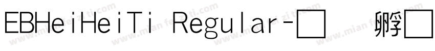 EBHeiHeiTi Regular字体转换